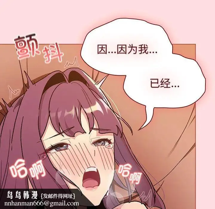 分组换换爱 - 第90话 - page 83