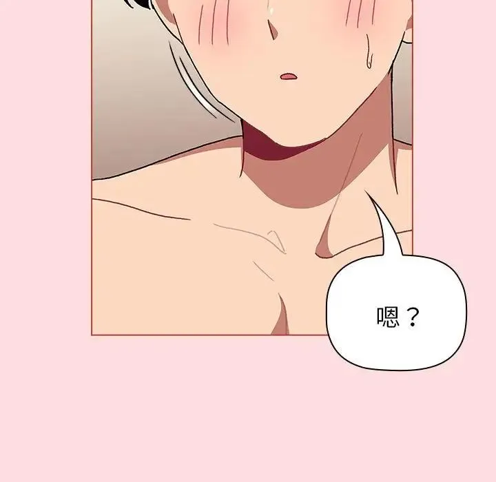 分组换换爱 - 第90话 - page 90