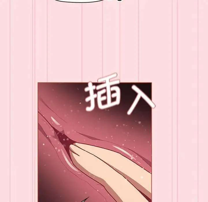 分组换换爱 - 第90话 - page 116