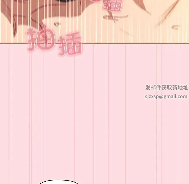 分组换换爱 - 第90话 - page 127