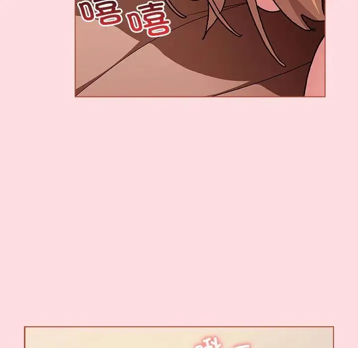 分组换换爱 - 第90话 - page 152