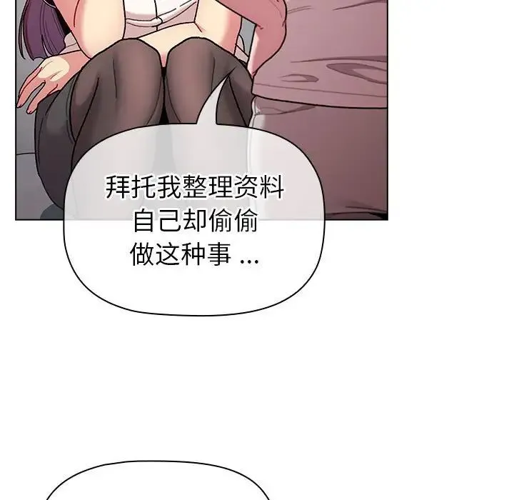 分组换换爱 - 第96話 - page 17