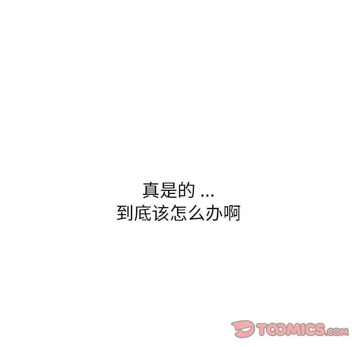 分组换换爱 - 第96話 - page 33