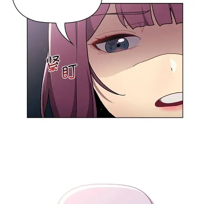 分组换换爱 - 第96話 - page 37