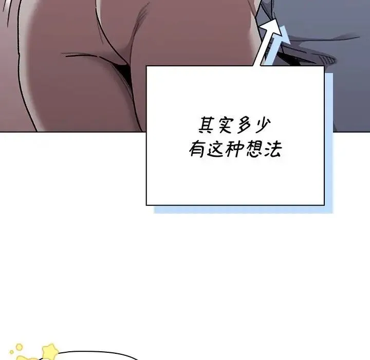 分组换换爱 - 第96話 - page 58