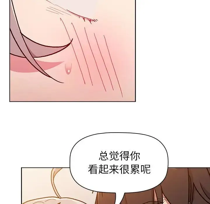 分组换换爱 - 第96話 - page 70