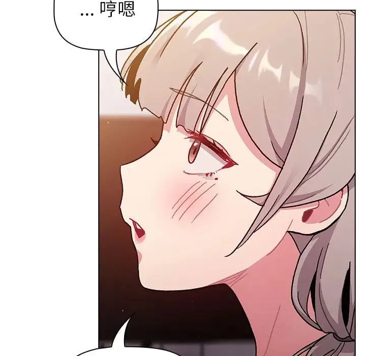 分组换换爱 - 第96話 - page 79