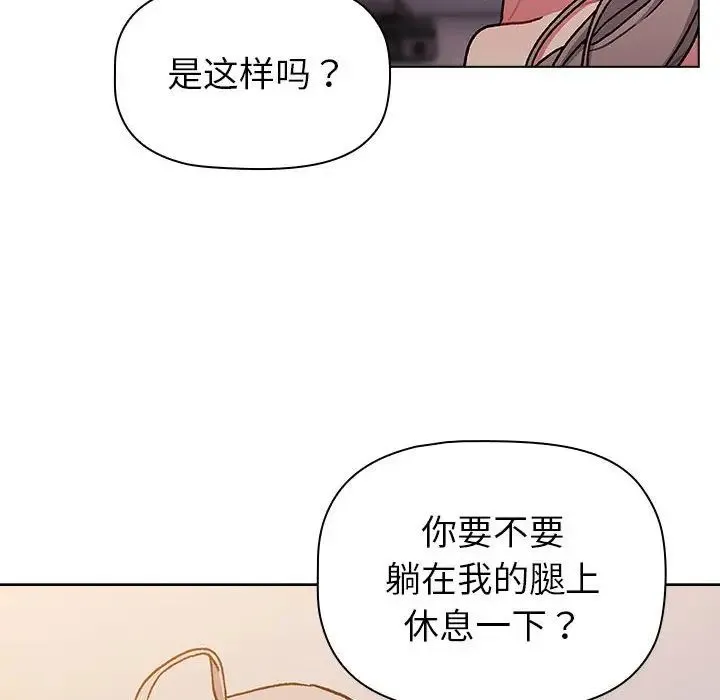 分组换换爱 - 第96話 - page 80