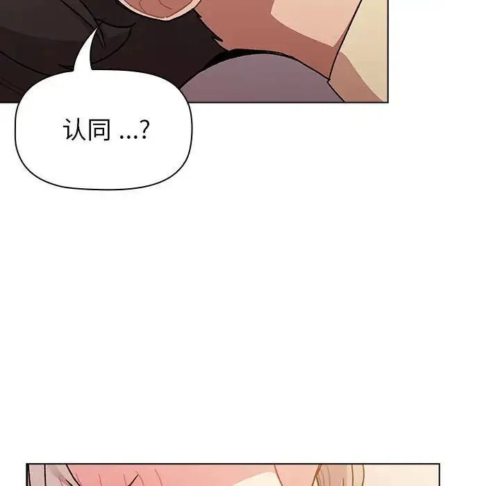 分组换换爱 - 第96話 - page 91