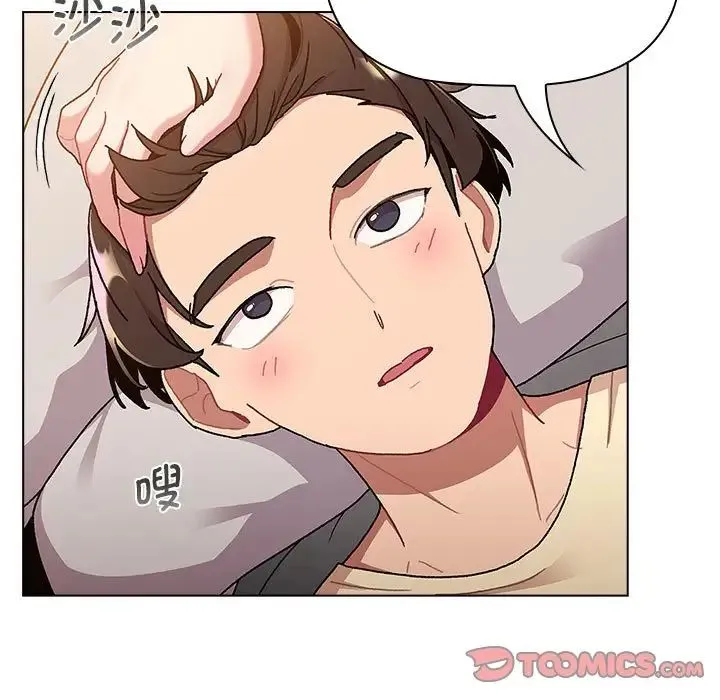 分组换换爱 - 第96話 - page 99