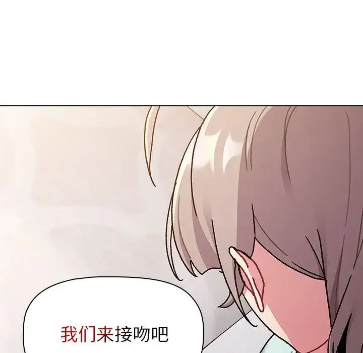 分组换换爱 - 第96話 - page 114