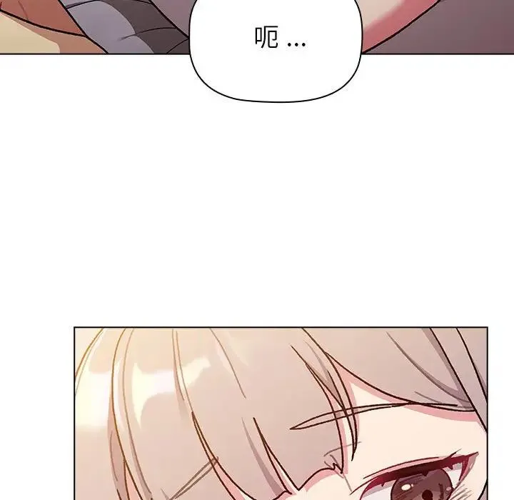 分组换换爱 - 第96話 - page 116