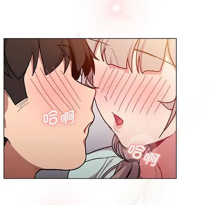 分组换换爱 - 第96話 - page 122