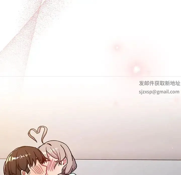 分组换换爱 - 第96話 - page 124