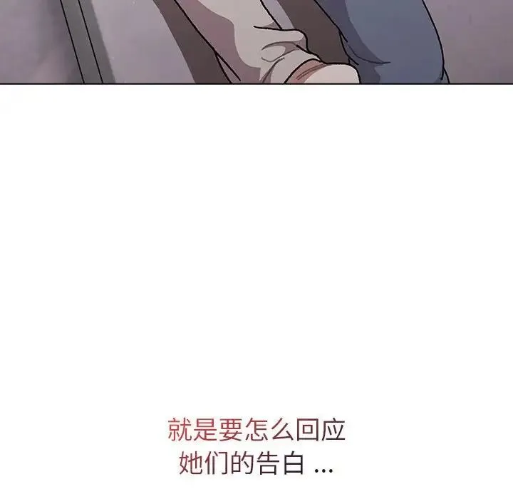 分组换换爱 - 第96話 - page 130