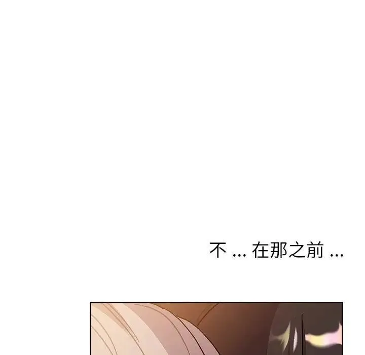 分组换换爱 - 第96話 - page 131
