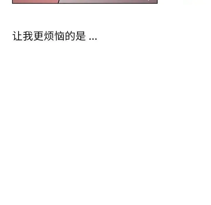 分组换换爱 - 第96話 - page 134