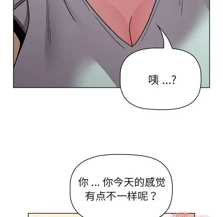分组换换爱 - 第96話 - page 137