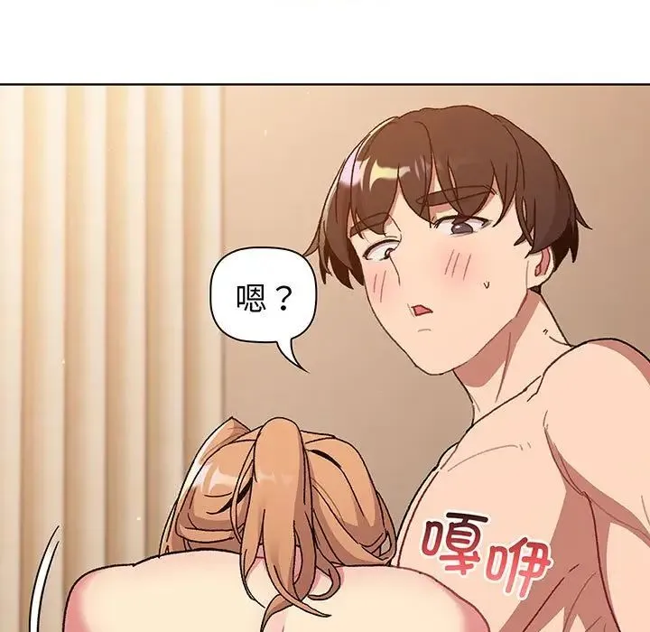 分组换换爱 - 第88话 - page 5