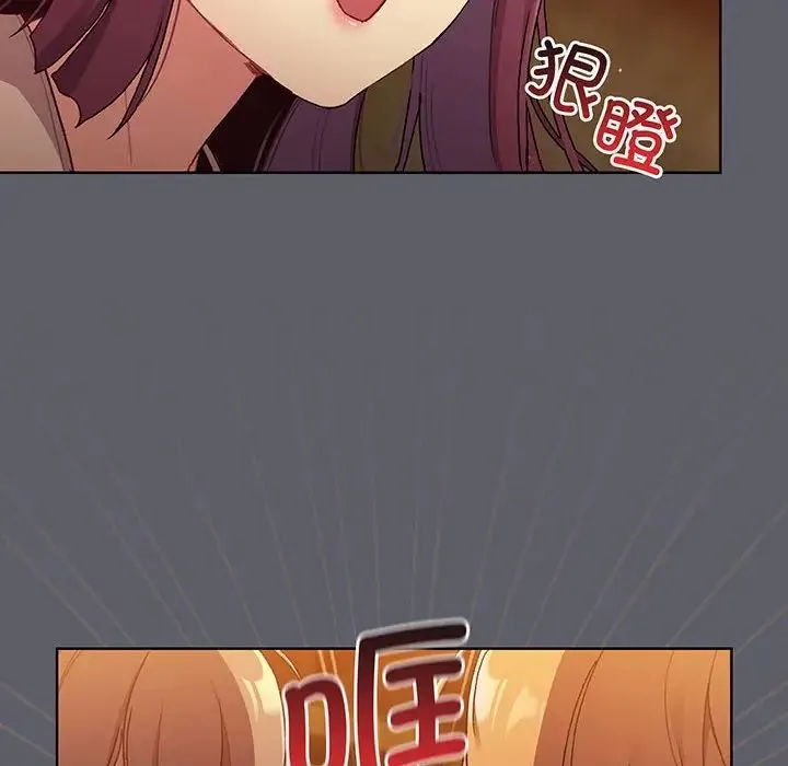 分组换换爱 - 第88话 - page 26