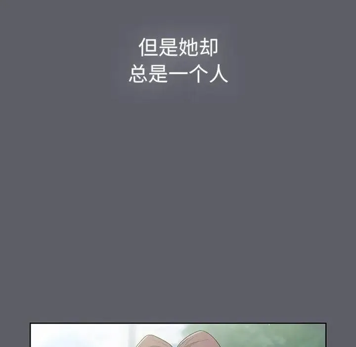 分组换换爱 - 第88话 - page 42