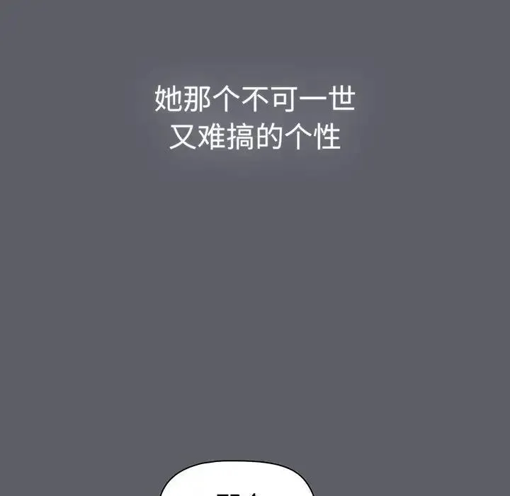 分组换换爱 - 第88话 - page 52
