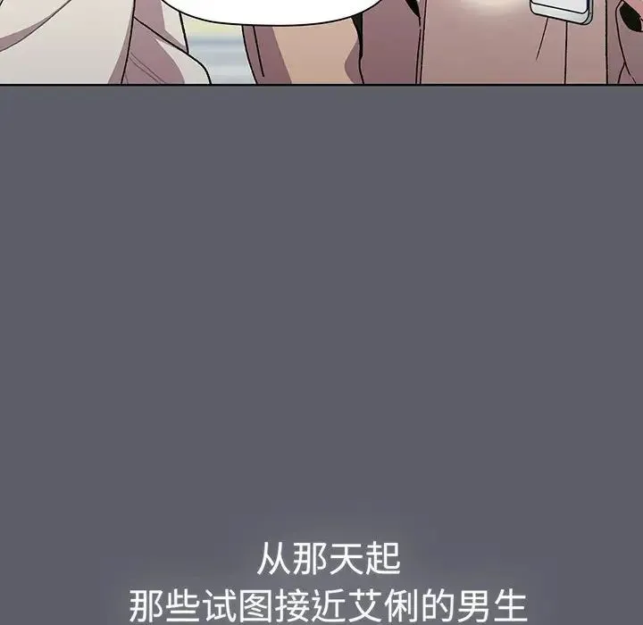 分组换换爱 - 第88话 - page 54