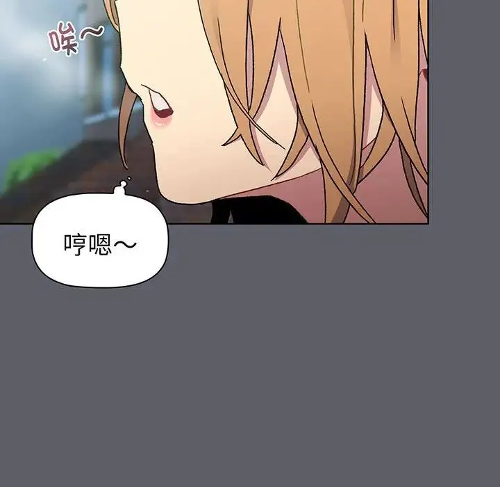 分组换换爱 - 第88话 - page 58