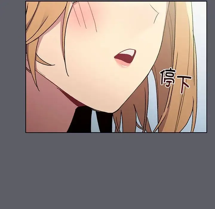 分组换换爱 - 第88话 - page 73