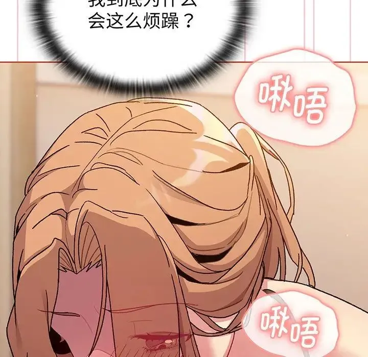 分组换换爱 - 第88话 - page 119
