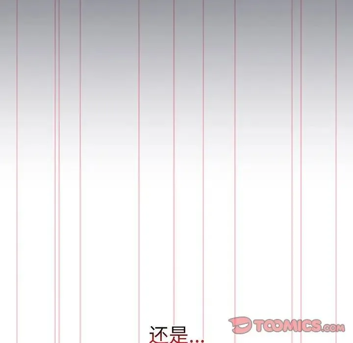 分组换换爱 - 第88话 - page 129