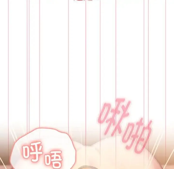 分组换换爱 - 第88话 - page 130
