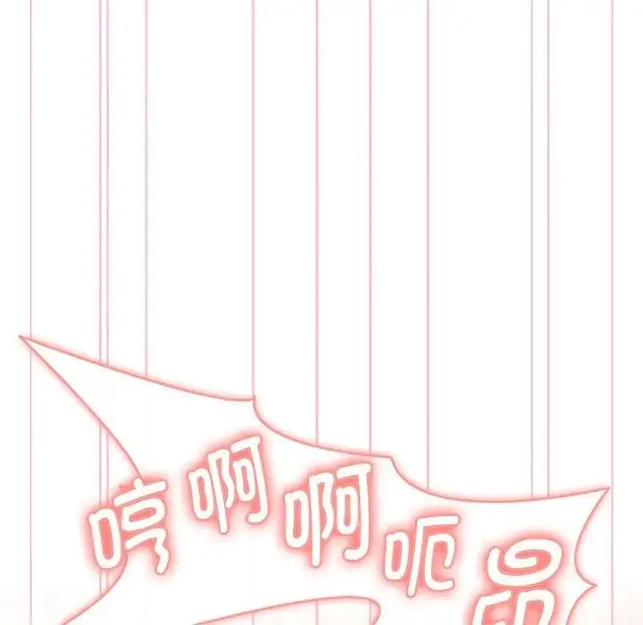 分组换换爱 - 第88话 - page 140