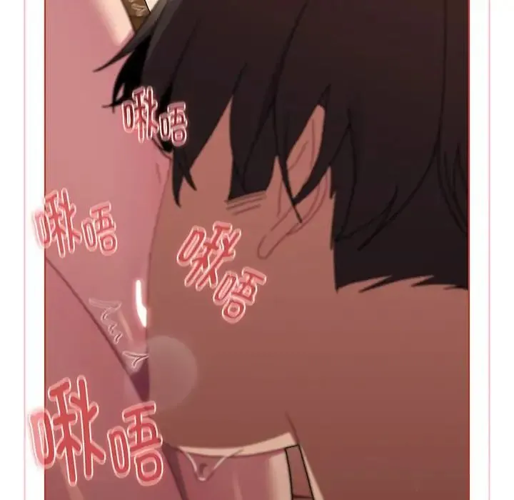 分组换换爱 - 第88话 - page 146