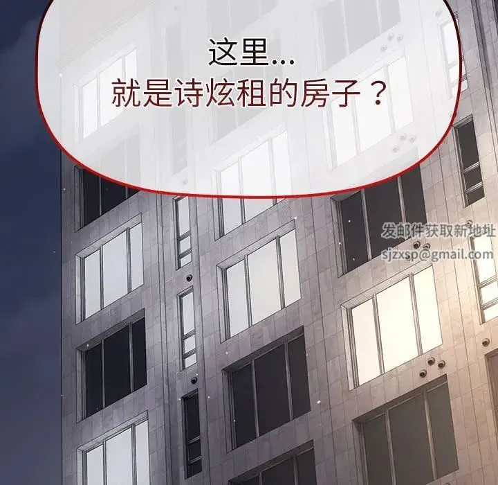 分组换换爱 - 第78话 - page 6