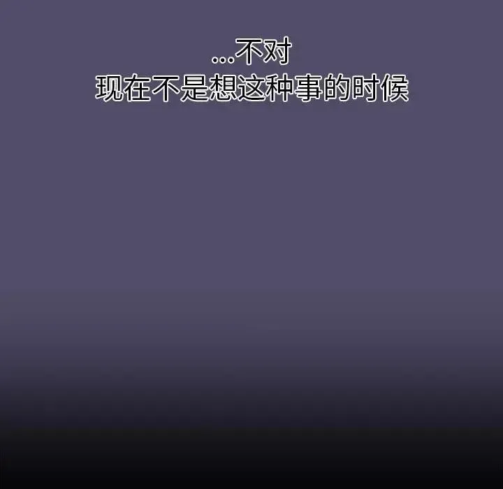 分组换换爱 - 第78话 - page 16