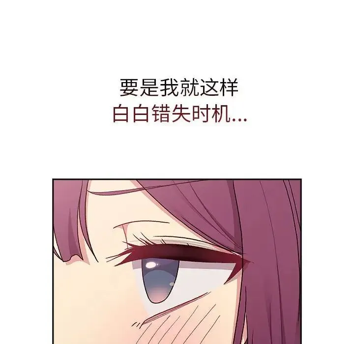 分组换换爱 - 第78话 - page 22