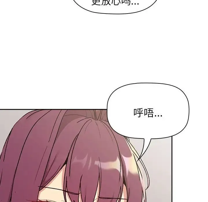 分组换换爱 - 第78话 - page 35