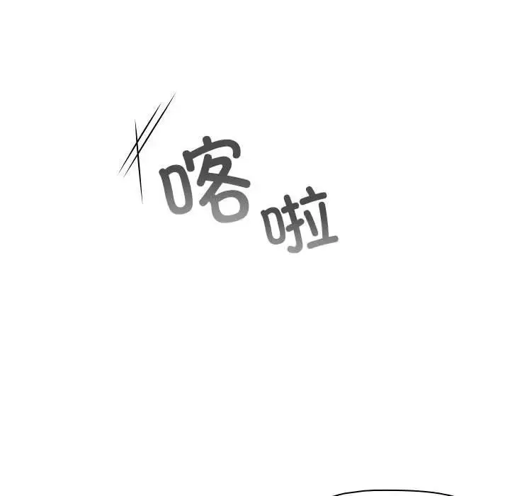 分组换换爱 - 第78话 - page 44