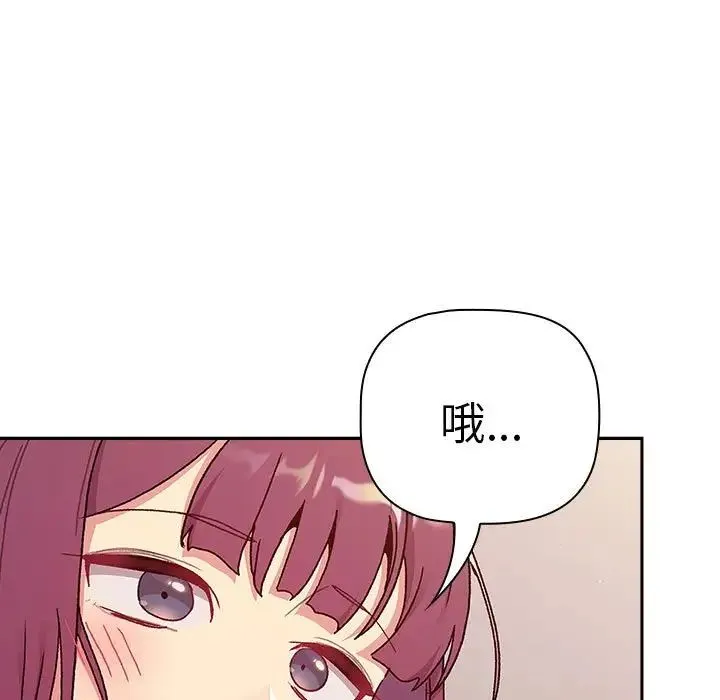 分组换换爱 - 第78话 - page 47