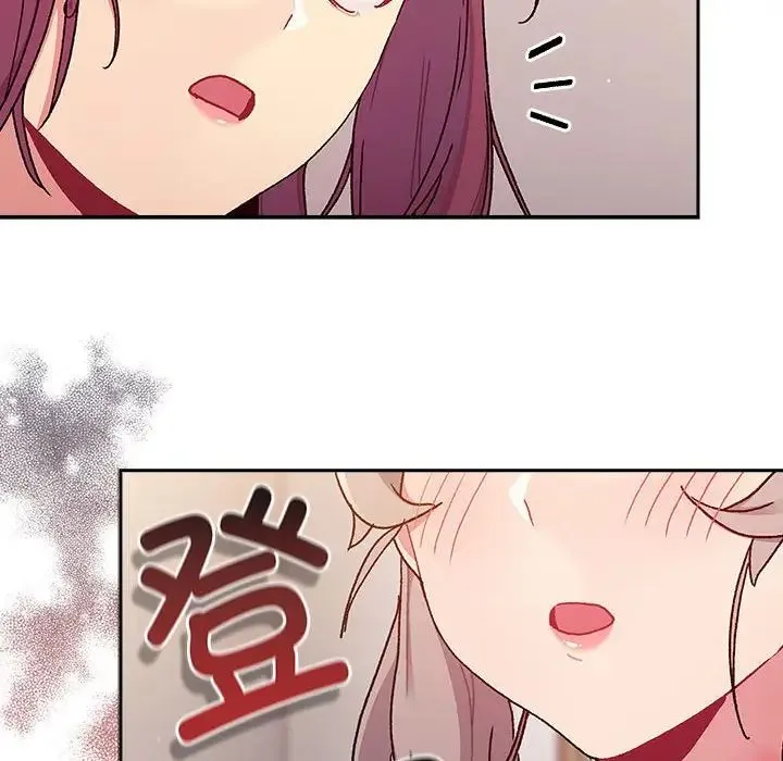 分组换换爱 - 第78话 - page 48