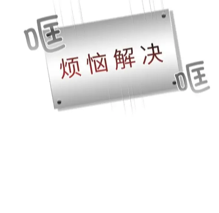分组换换爱 - 第78话 - page 91