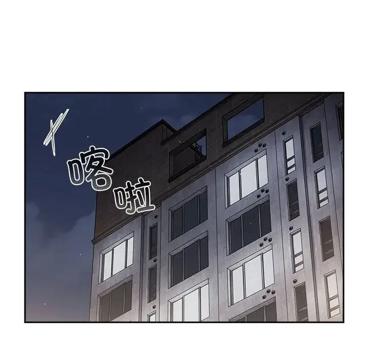 分组换换爱 - 第78话 - page 118