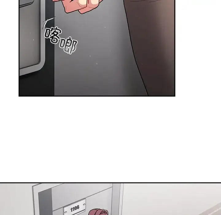 分组换换爱 - 第78话 - page 122