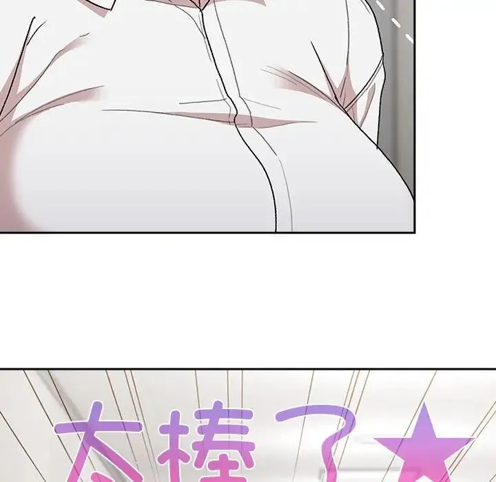 分组换换爱 - 第78话 - page 125