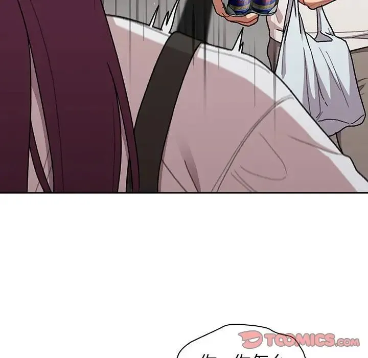 分组换换爱 - 第78话 - page 141