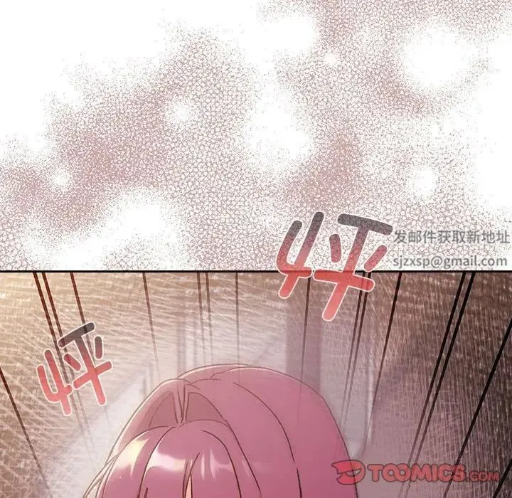 分组换换爱 - 第78话 - page 147