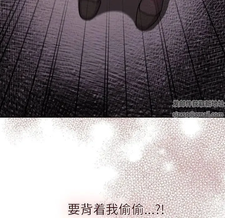 分组换换爱 - 第78话 - page 150