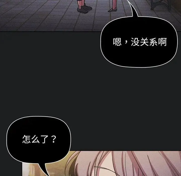 分组换换爱 - 第101話 - page 10