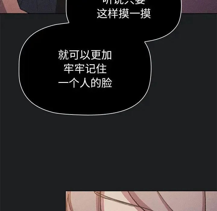 分组换换爱 - 第101話 - page 28